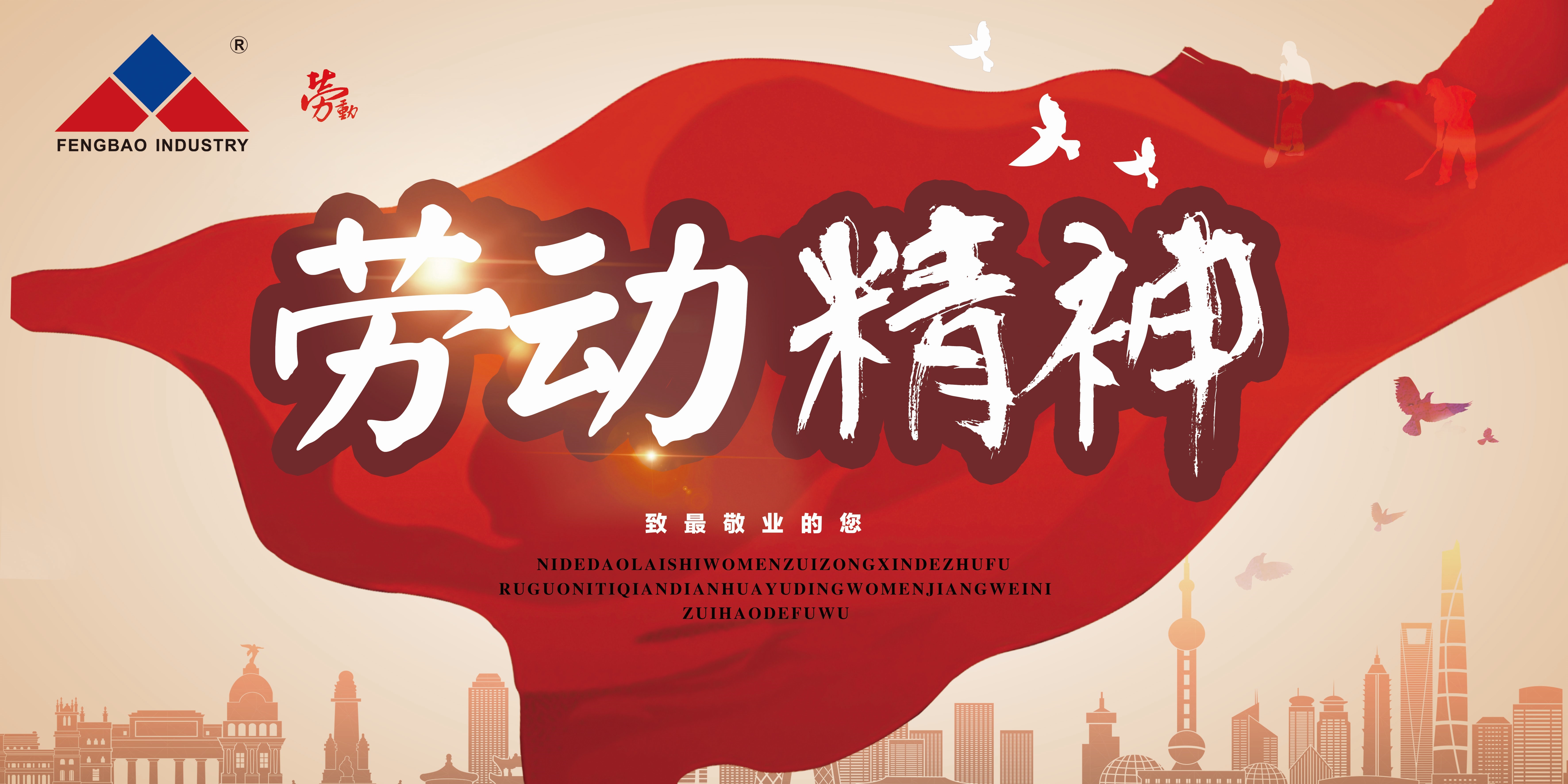 乐动网站-乐动（中国）一站式服务官方网站
特钢集团祝大家五一劳动节快乐