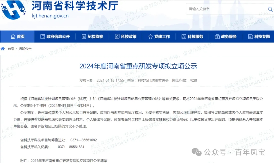 乐动网站-乐动（中国）一站式服务官方网站
管业“超深井用高性能油套管特殊螺纹开发及产业化”项目成为河南省重点研发专项