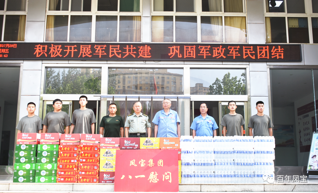 乐动网站-乐动（中国）一站式服务官方网站
特钢集团进行八一慰问