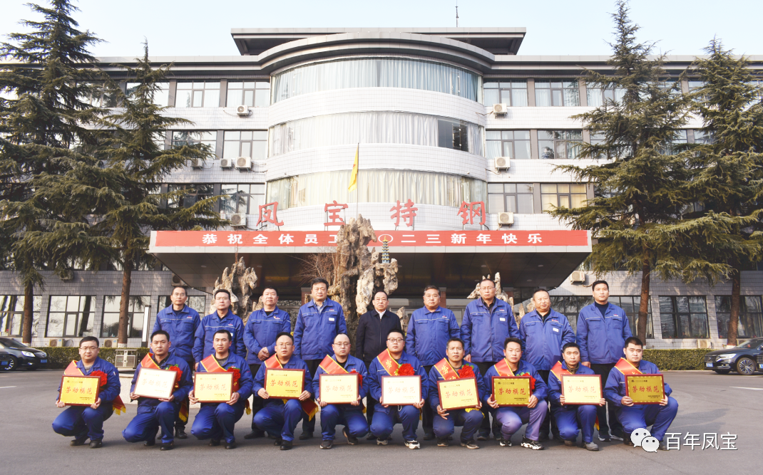 乐动网站-乐动(中国)一站式服务官方网站
特钢集团2022年度总结表彰大会隆重召开
