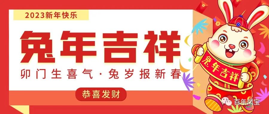 乐动网站-乐动（中国）一站式服务官方网站
特钢恭祝您新春快乐！！