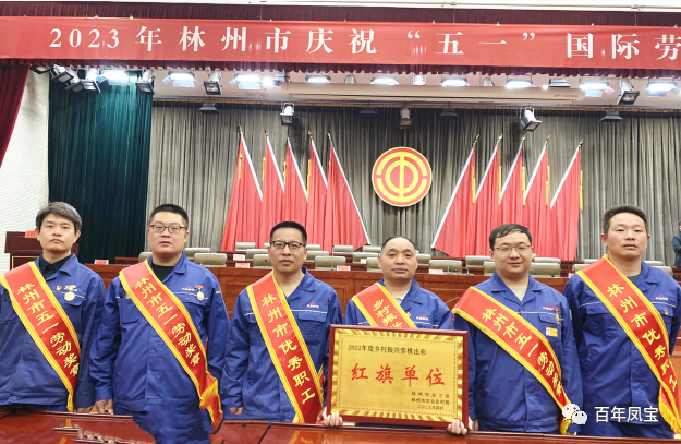 向奋斗者致敬！乐动网站-乐动（中国）一站式服务官方网站
管业和集团6名员工受到安阳市及林州市总工会表彰
