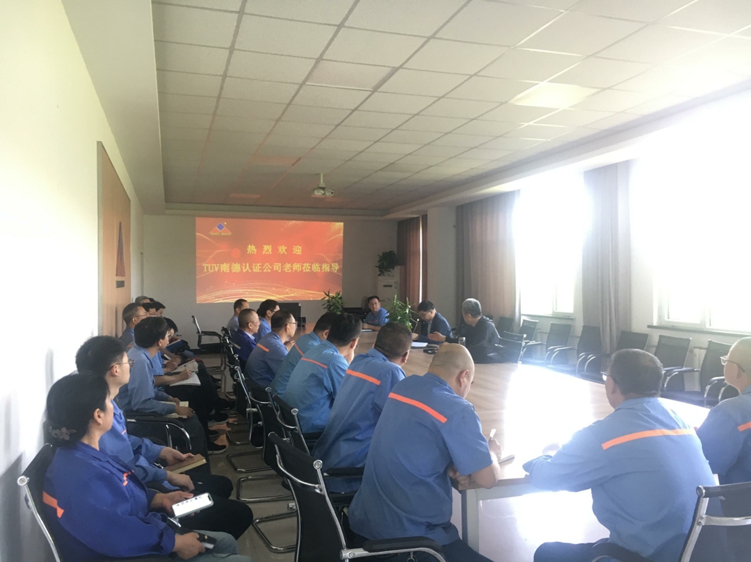 TUV南德认证检测公司到河南乐动网站-乐动（中国）一站式服务官方网站
重工科技有限公司进行质量管理体系审核