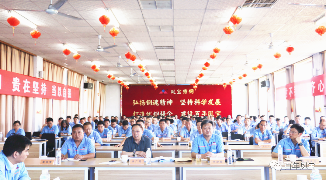加快人才及队伍建设、加强产品和市场开发,为完成全年任务努力奋斗——乐动网站-乐动(中国)一站式服务官方网站
特钢2023年上半年工作总结大会召开
