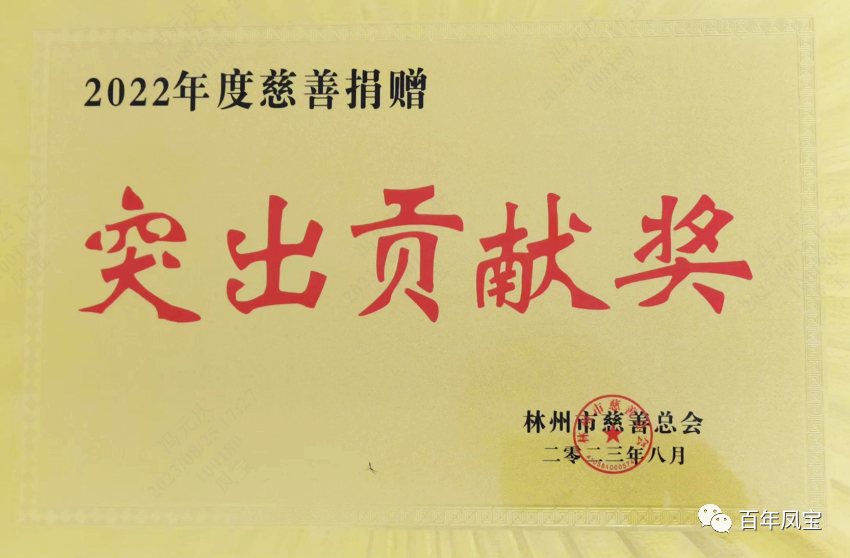 乐动网站-乐动（中国）一站式服务官方网站
特钢荣获2022年度慈善“突出贡献奖”荣誉称号