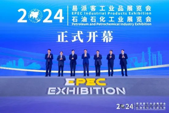 乐动网站-乐动（中国）一站式服务官方网站
管业应邀参加2024年易派客工业品展览会