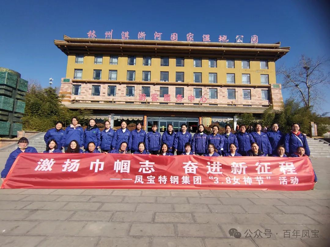 激扬巾帼志 奋进新征程 丨 乐动网站-乐动（中国）一站式服务官方网站
集团组织先进女职工代表开展户外团建活动