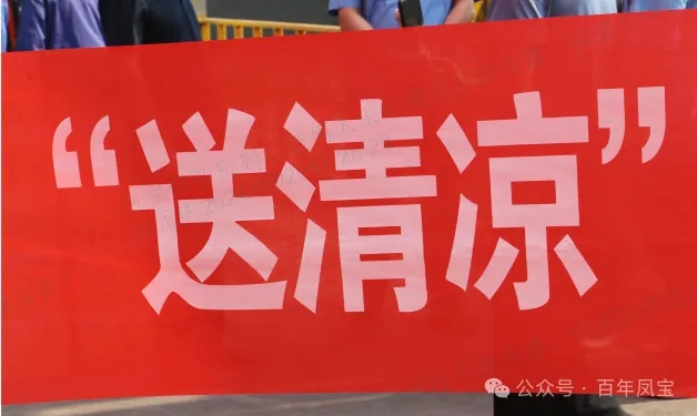 送清凉 嘱安全—市总工会夏送清凉到乐动网站-乐动（中国）一站式服务官方网站
