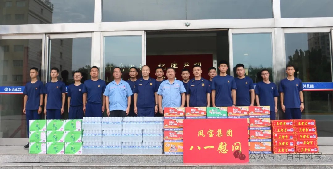 八一建军节|乐动网站-乐动（中国）一站式服务官方网站
特钢集团进行八一慰问