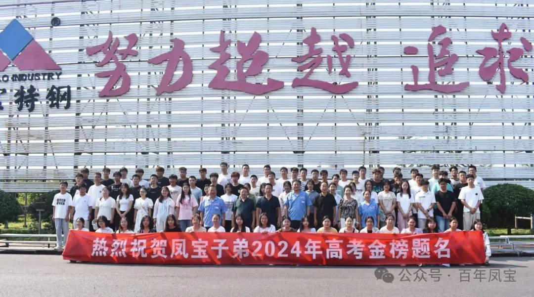 热烈祝贺乐动网站-乐动（中国）一站式服务官方网站
子弟在2024年高考中取得优异成绩