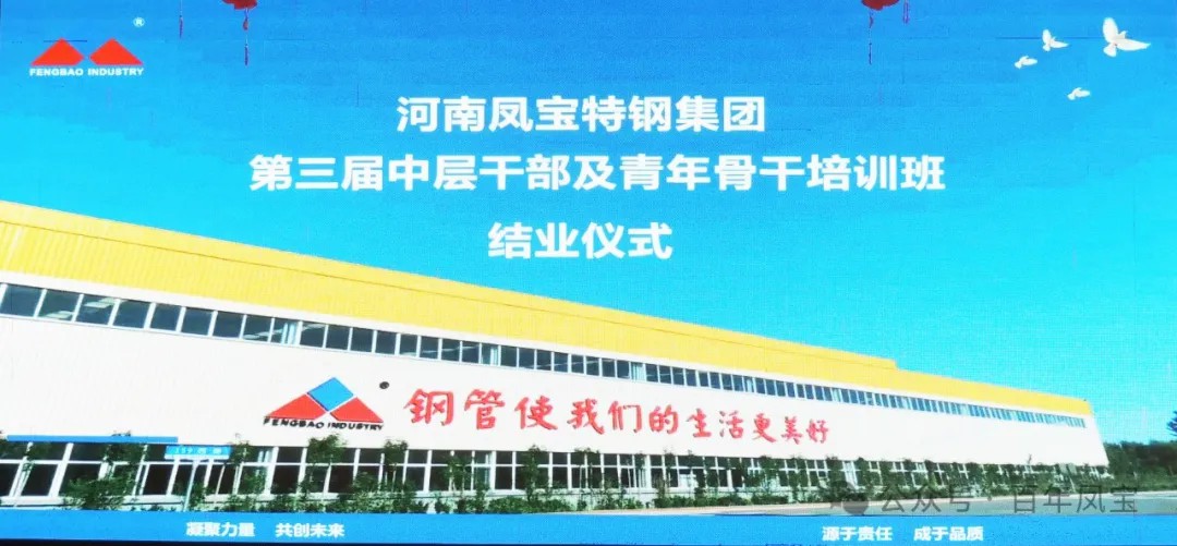 乐动网站-乐动（中国）一站式服务官方网站
集团2024年第三届中层干部及青年骨干培训班结业