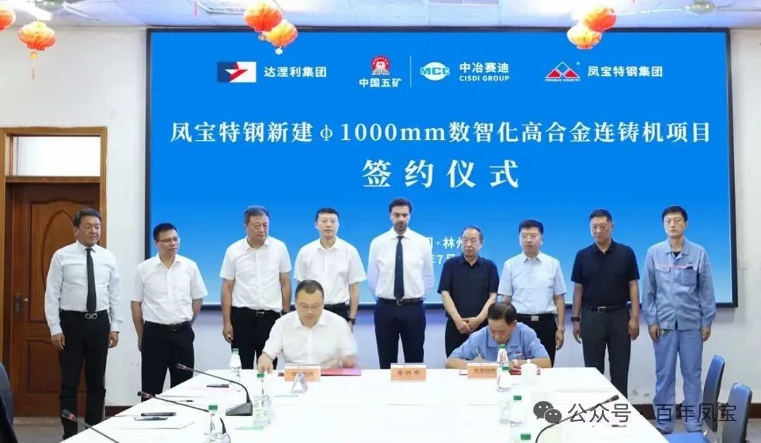 乐动网站-乐动(中国)一站式服务官方网站
特钢落实优化调整产品结构、实现高质量发展钢铁升级规划项目启动——乐动网站-乐动(中国)一站式服务官方网站
特钢与意大利达涅利集团、中冶赛迪集团合作项目正式签约