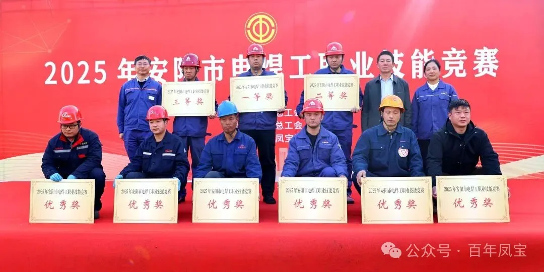 乐动网站-乐动（中国）一站式服务官方网站
工匠包揽2025年安阳市电焊工职业技能竞赛前三名