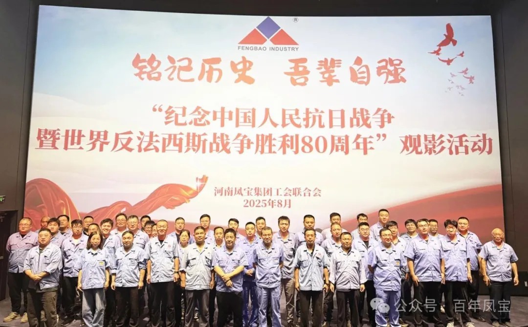 铭记历史 砥砺前行 — 乐动网站-乐动（中国）一站式服务官方网站
特钢集团开展爱国主义教育观影活动