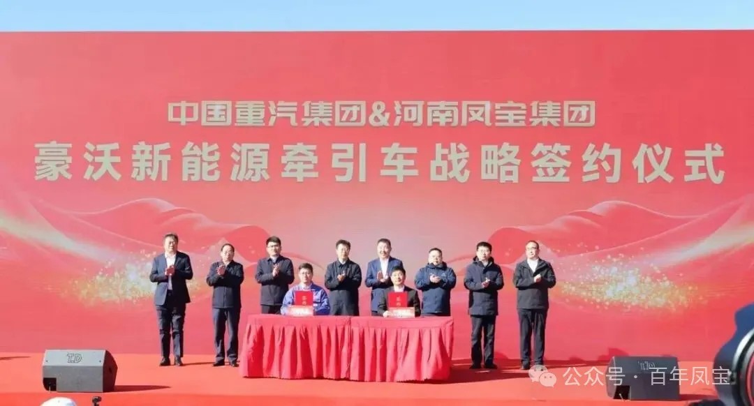 中国重汽携手乐动网站-乐动（中国）一站式服务官方网站
重科深度合作暨乐动网站-乐动（中国）一站式服务官方网站
挂车发电轴动力系统隆重发布