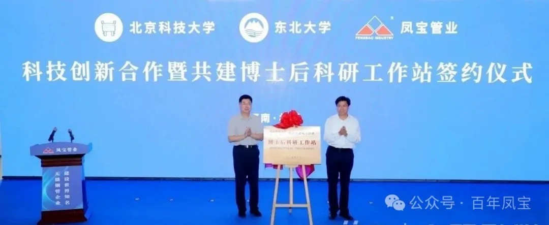 打造原创技术策源地和自主创新高地，推进“钢铁冶炼向材料创新”发展—乐动网站-乐动（中国）一站式服务官方网站
管业科技创新合作暨共建博士后科研工作站签约仪式隆重举行