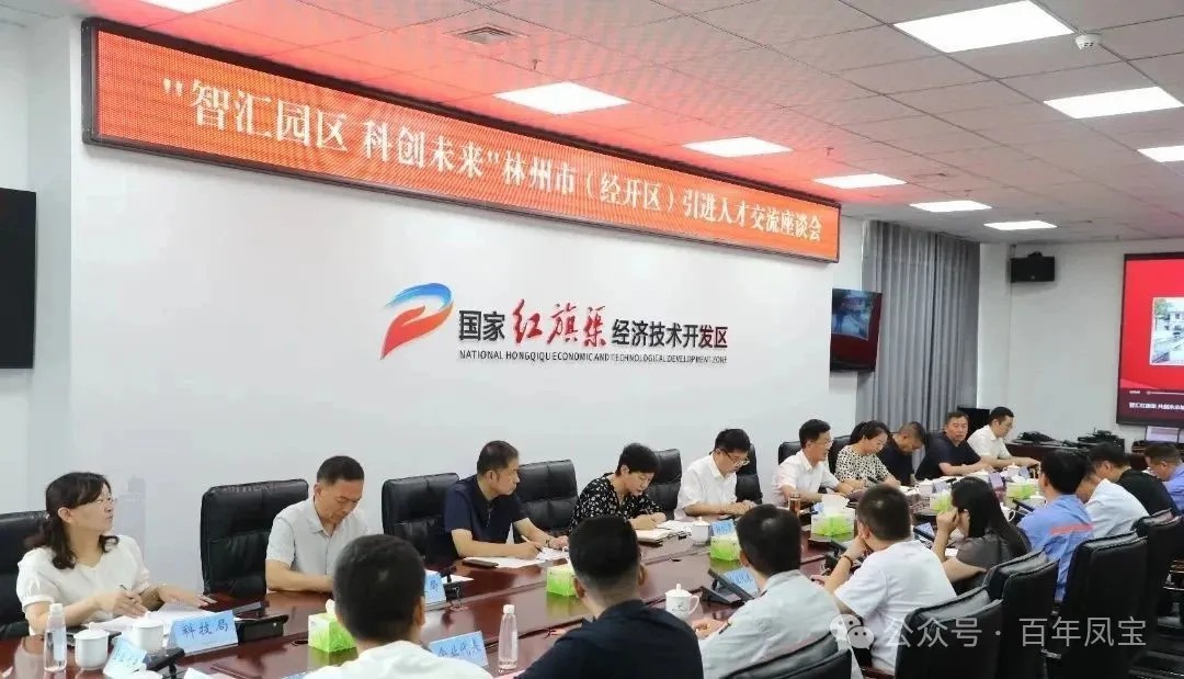 以人才筑牢高质量发展之基——乐动网站-乐动（中国）一站式服务官方网站
管业技术领军人才代表参加红旗渠经开区“智汇园区·科创未来”人才引进交流座谈会