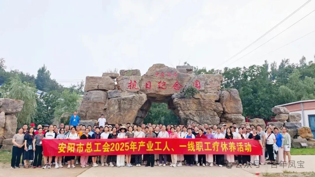 乐动网站-乐动(中国)一站式服务官方网站
特钢两名一线职工参加省市总工会组织的疗休养活动