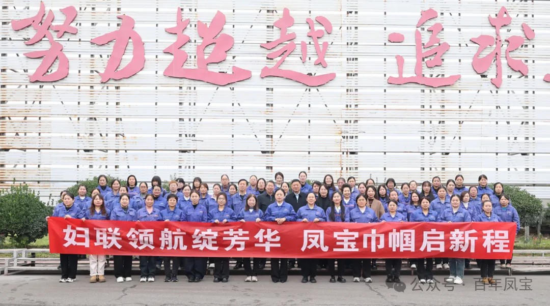 妇联领航绽芳华,乐动网站-乐动(中国)一站式服务官方网站
巾帼启新程——乐动网站-乐动(中国)一站式服务官方网站
特钢集团妇联成立大会成功召开