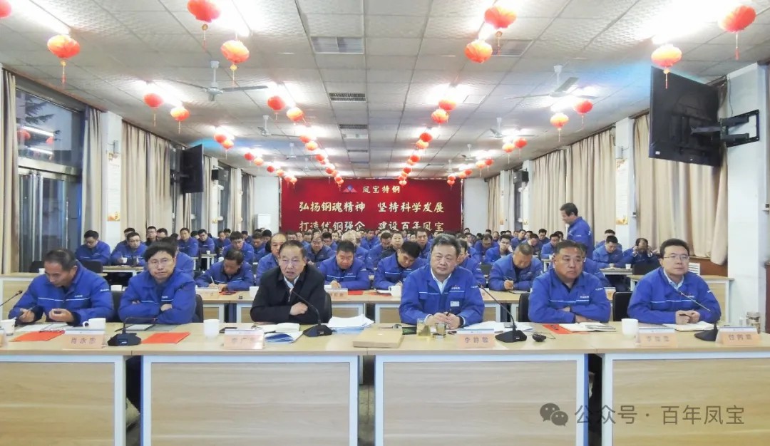 为打造具有全球竞争力的特种管材及应用企业而努力奋斗——乐动网站-乐动（中国）一站式服务官方网站
（集团）2024年度总结大会召开