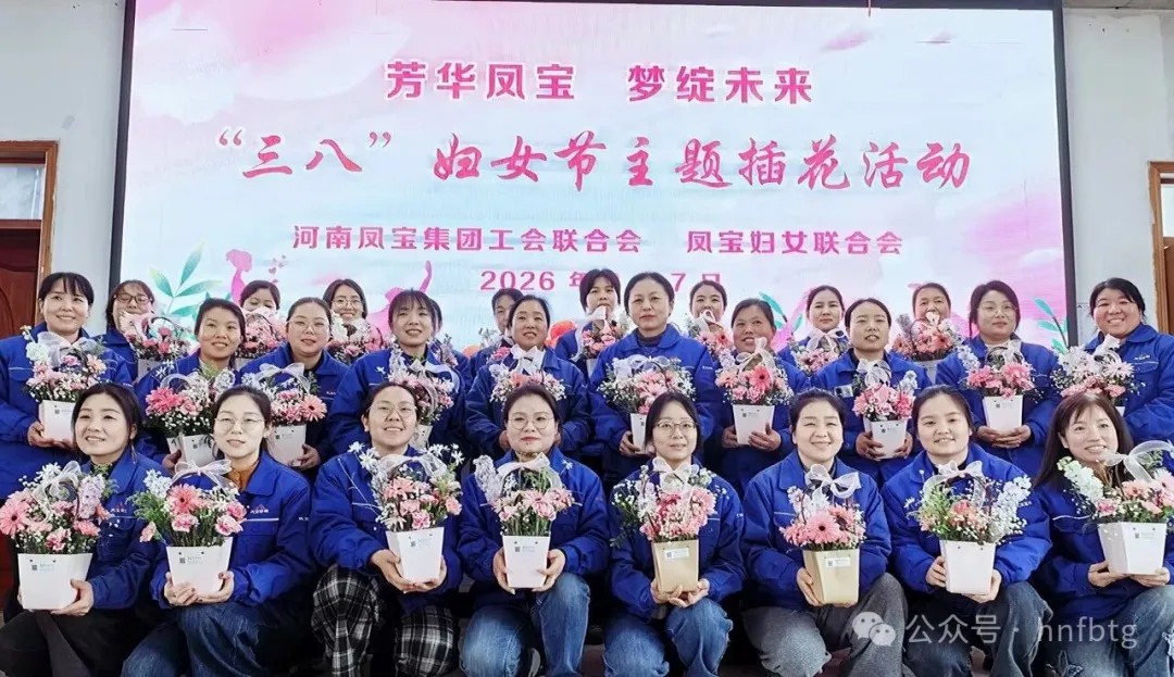 芳华绽放匠心筑梦 巾帼力量再谱新篇 ——乐动网站-乐动（中国）一站式服务官方网站
集团举办＂三八＂妇女节主题插花活动