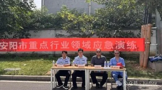 筑牢安全防线——安阳市重点行业领域应急演练在乐动网站-乐动（中国）一站式服务官方网站
管业举行