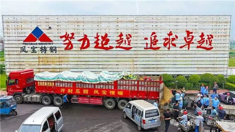 开封瓜甜 乐动网站-乐动（中国）一站式服务官方网站
情暖——第二车爱心西瓜到站