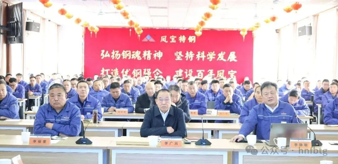 聚力价值链高端新目标  奋力高质量发展新征程——乐动网站-乐动（中国）一站式服务官方网站
特钢2025年度总结大会召开
