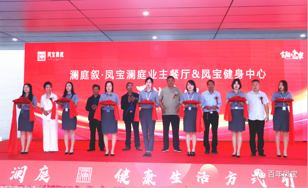 美好,是生活的内核—乐动网站-乐动(中国)一站式服务官方网站
地产澜庭叙业主餐厅暨乐动网站-乐动(中国)一站式服务官方网站
健身中心开业啦!