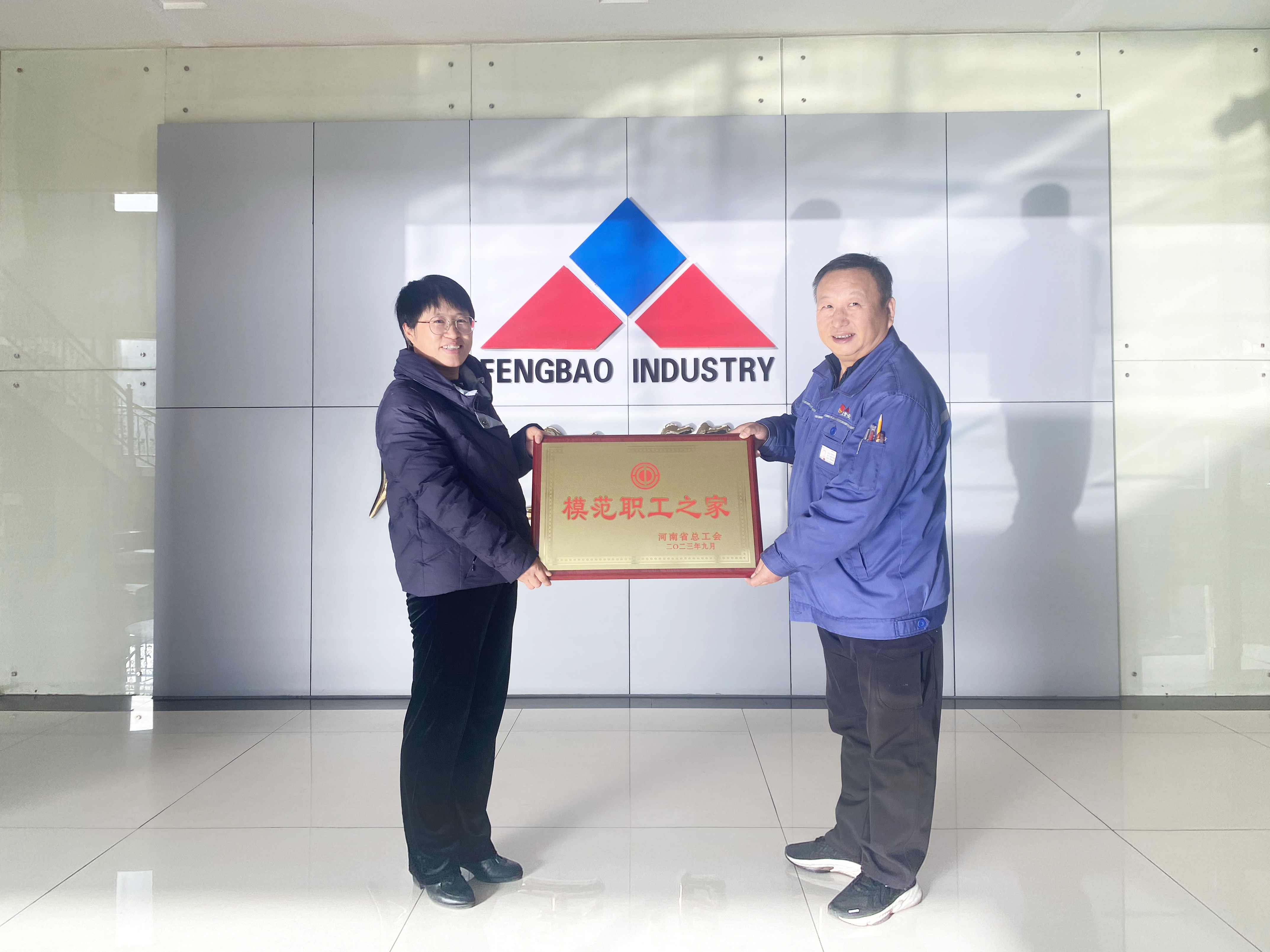 乐动网站-乐动（中国）一站式服务官方网站
集团工会被授予“河南省模范职工之家”称号