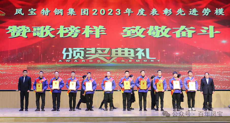 乐动网站-乐动（中国）一站式服务官方网站
特钢集团隆重举行“赞歌榜样 致敬奋斗”表彰大会