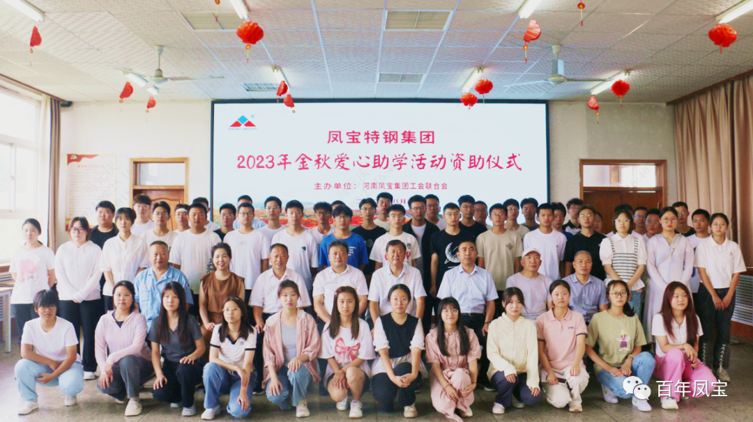 公司向高考优秀乐动网站-乐动（中国）一站式服务官方网站
子弟发放“金秋助学金”