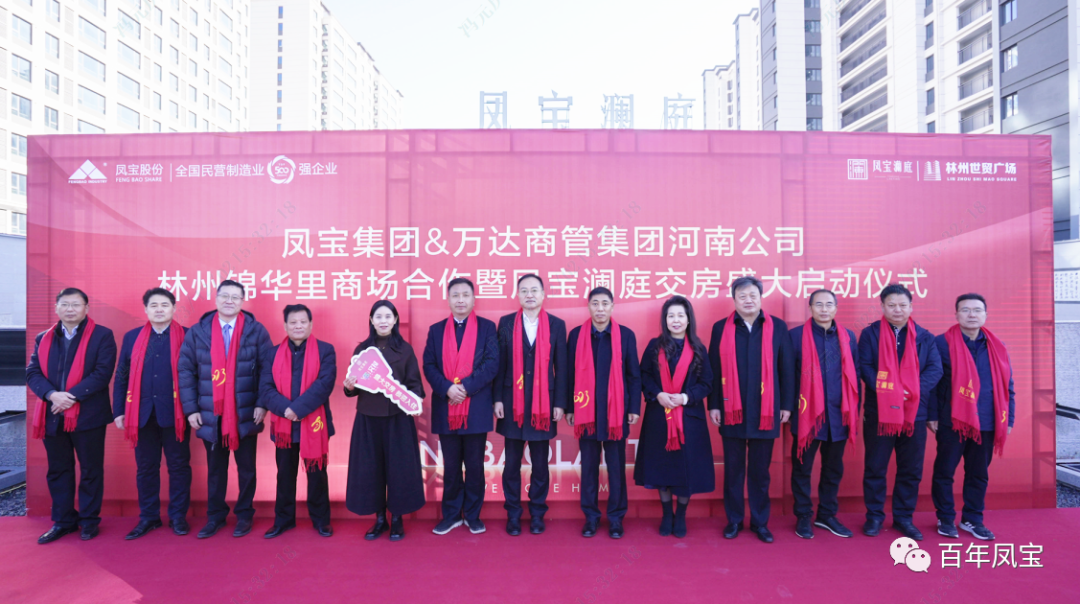 乐动网站-乐动（中国）一站式服务官方网站
澜庭1500套商品房交房啦——乐动网站-乐动（中国）一站式服务官方网站
集团·万达商管集团河南公司林州锦华里商场合作暨乐动网站-乐动（中国）一站式服务官方网站
澜庭交房启动仪式隆重举行！