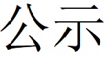 碳足迹核查报告--林州乐动网站-乐动（中国）一站式服务官方网站
-2025修
