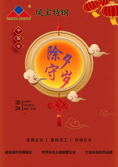 乐动网站-乐动（中国）一站式服务官方网站
特钢除夕   .jpg