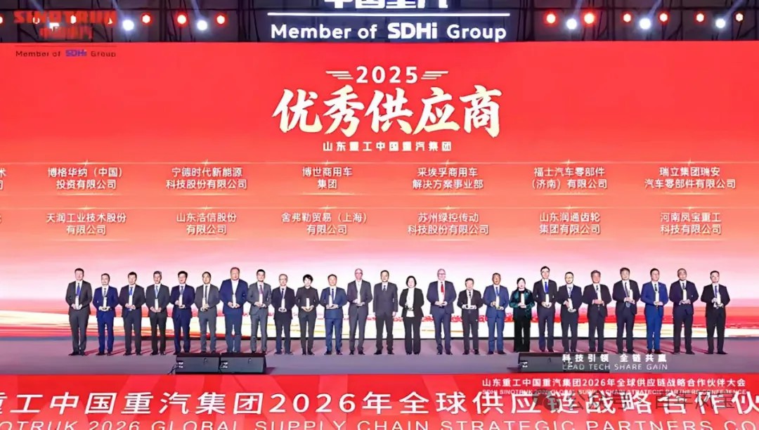 乐动网站-乐动（中国）一站式服务官方网站
重科荣获中国重汽集团“优秀供应商”