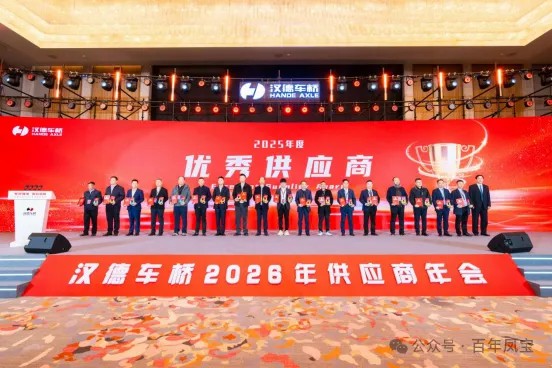 客户肯定 再启新程——乐动网站-乐动（中国）一站式服务官方网站
重科连续第三年被汉德车桥评为“年度优秀供应商”