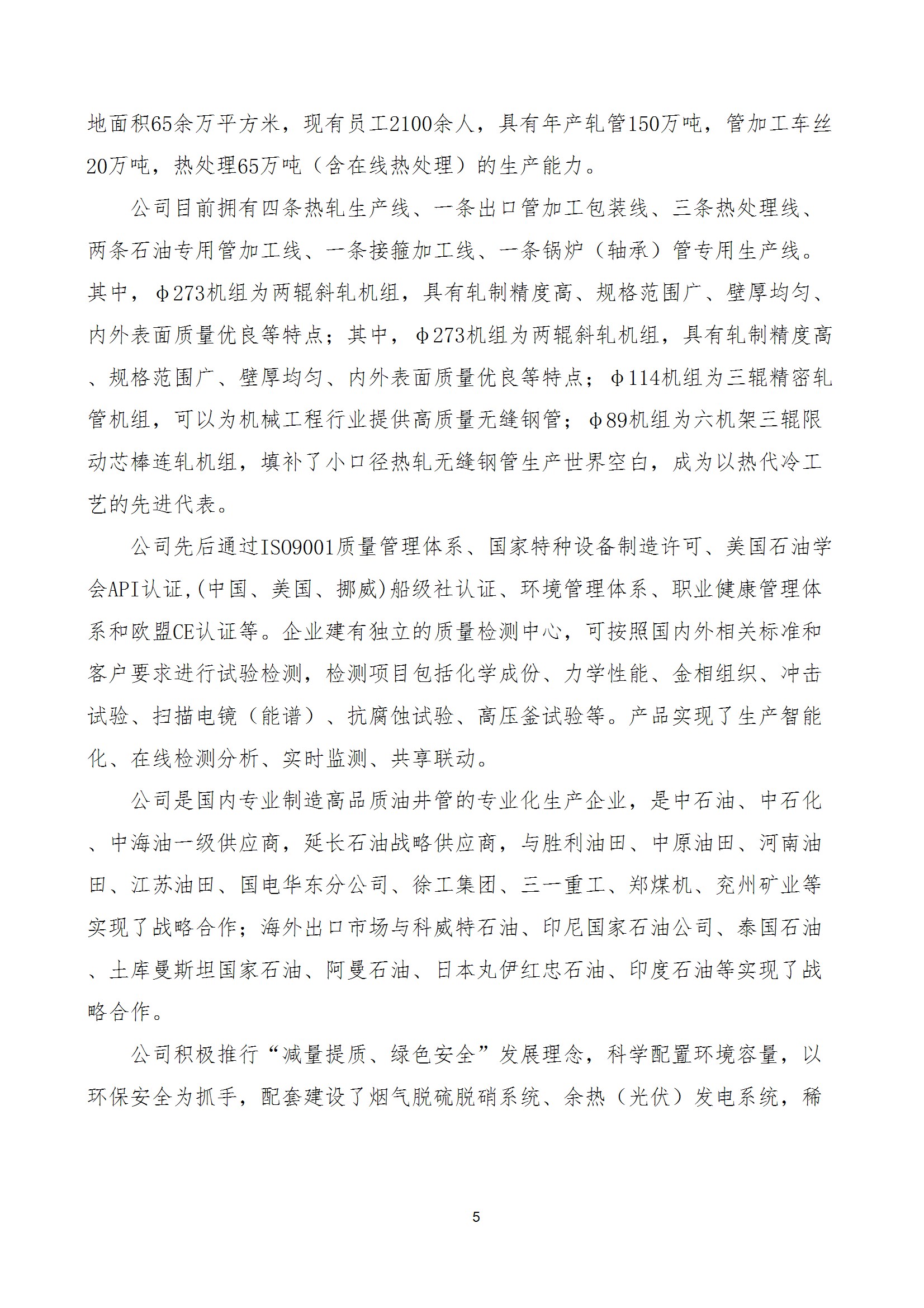 碳核查报告--林州乐动网站-乐动（中国）一站式服务官方网站
-2025(1) conv 10.jpeg