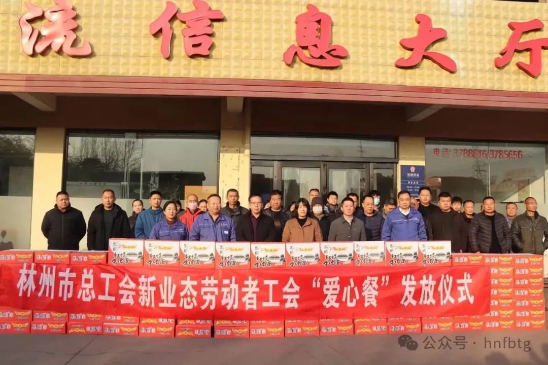 林州市总工会“春节送温暖”专项行动走进乐动网站-乐动（中国）一站式服务官方网站
物流园区