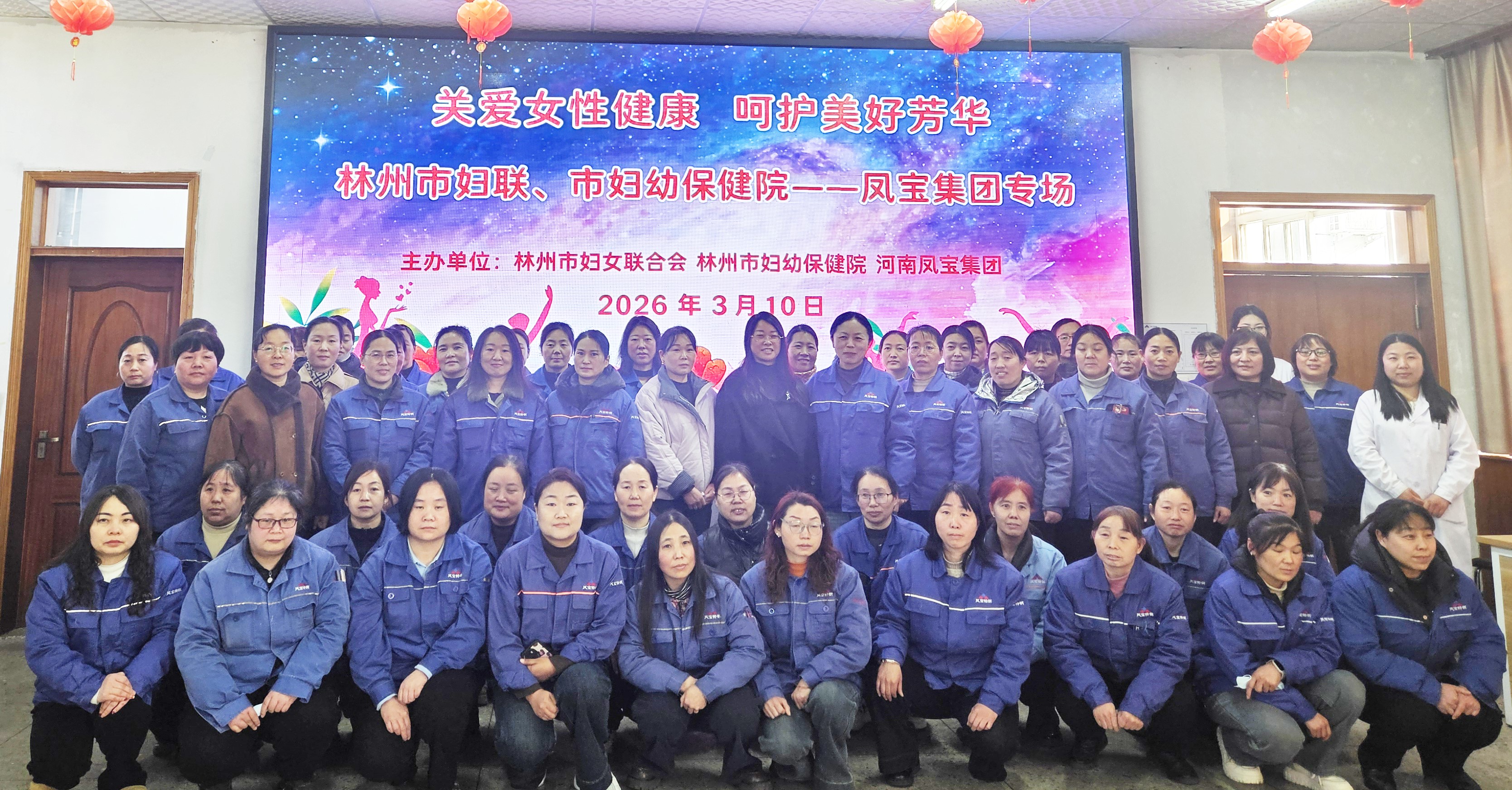 关爱女性健康·呵护美好芳华——  乐动网站-乐动（中国）一站式服务官方网站
集团开展庆“三八”系列活动