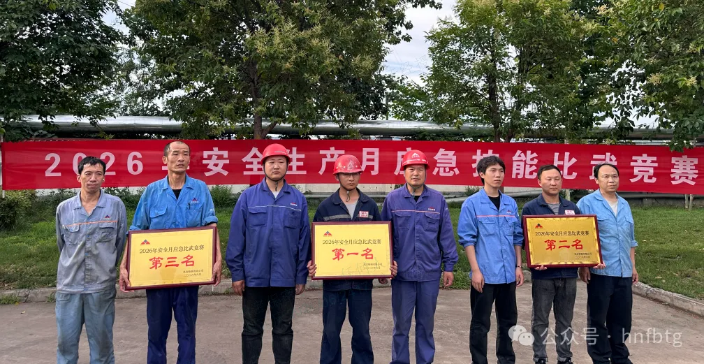 【安全月】乐动网站-乐动（中国）一站式服务官方网站
特钢举办2026年安全生产月知识竞赛和消防应急技能竞赛活动
