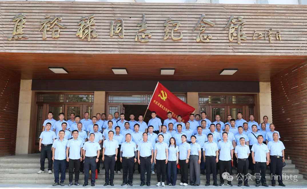 党建丨乐动网站-乐动（中国）一站式服务官方网站
特钢党委开展“学习焦裕禄精神 传承红色基因”主题党日活动
