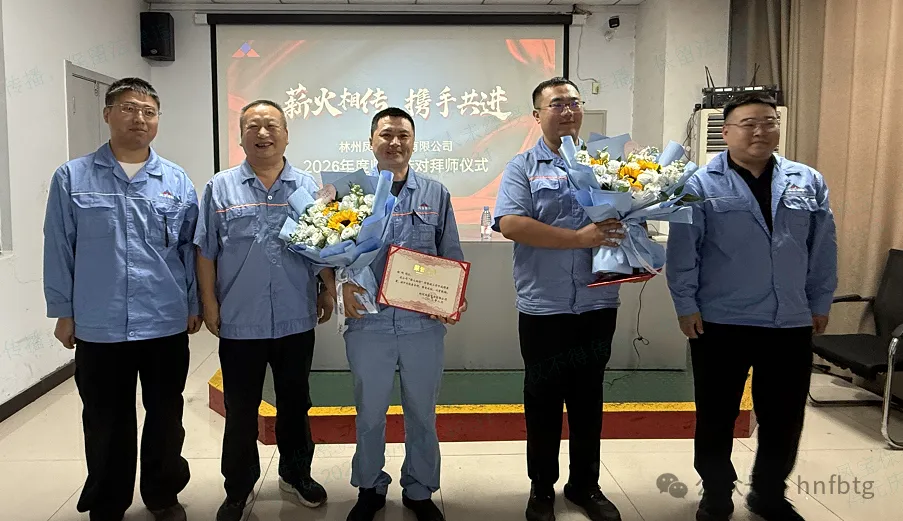 薪火传匠心  师徒启新程—乐动网站-乐动（中国）一站式服务官方网站
管业举行第四届“薪火相传、携手共进”拜师仪式