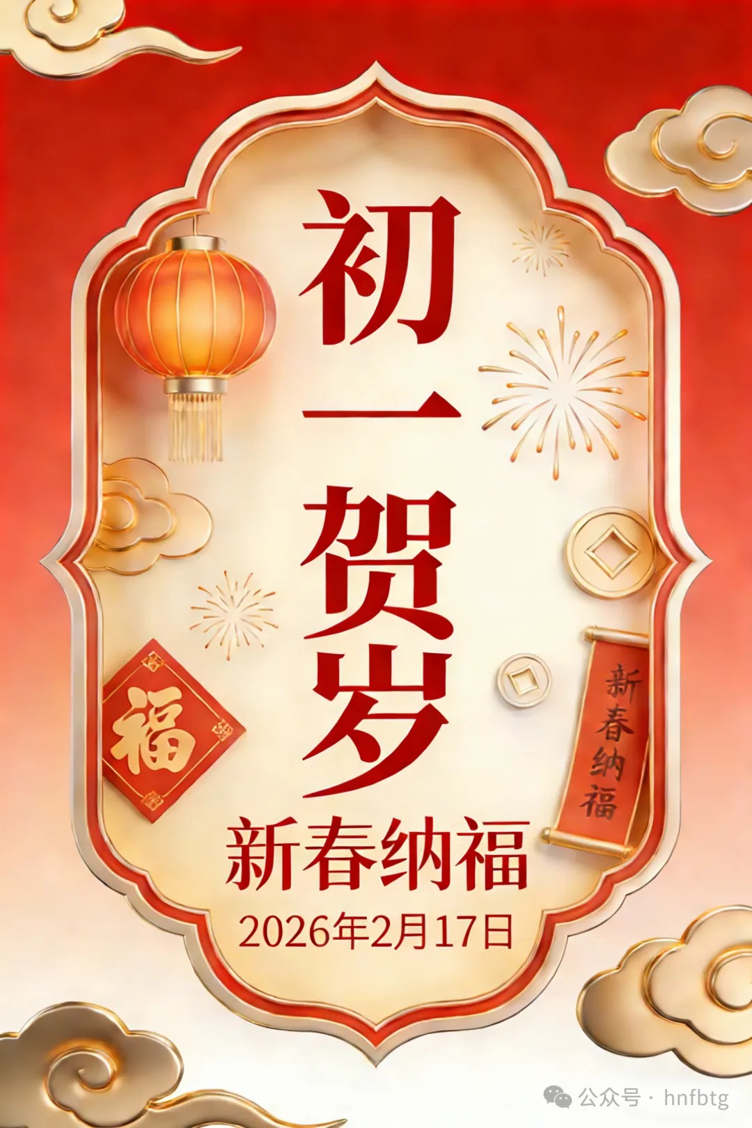 乐动网站-乐动（中国）一站式服务官方网站
特钢集团祝您新春大吉