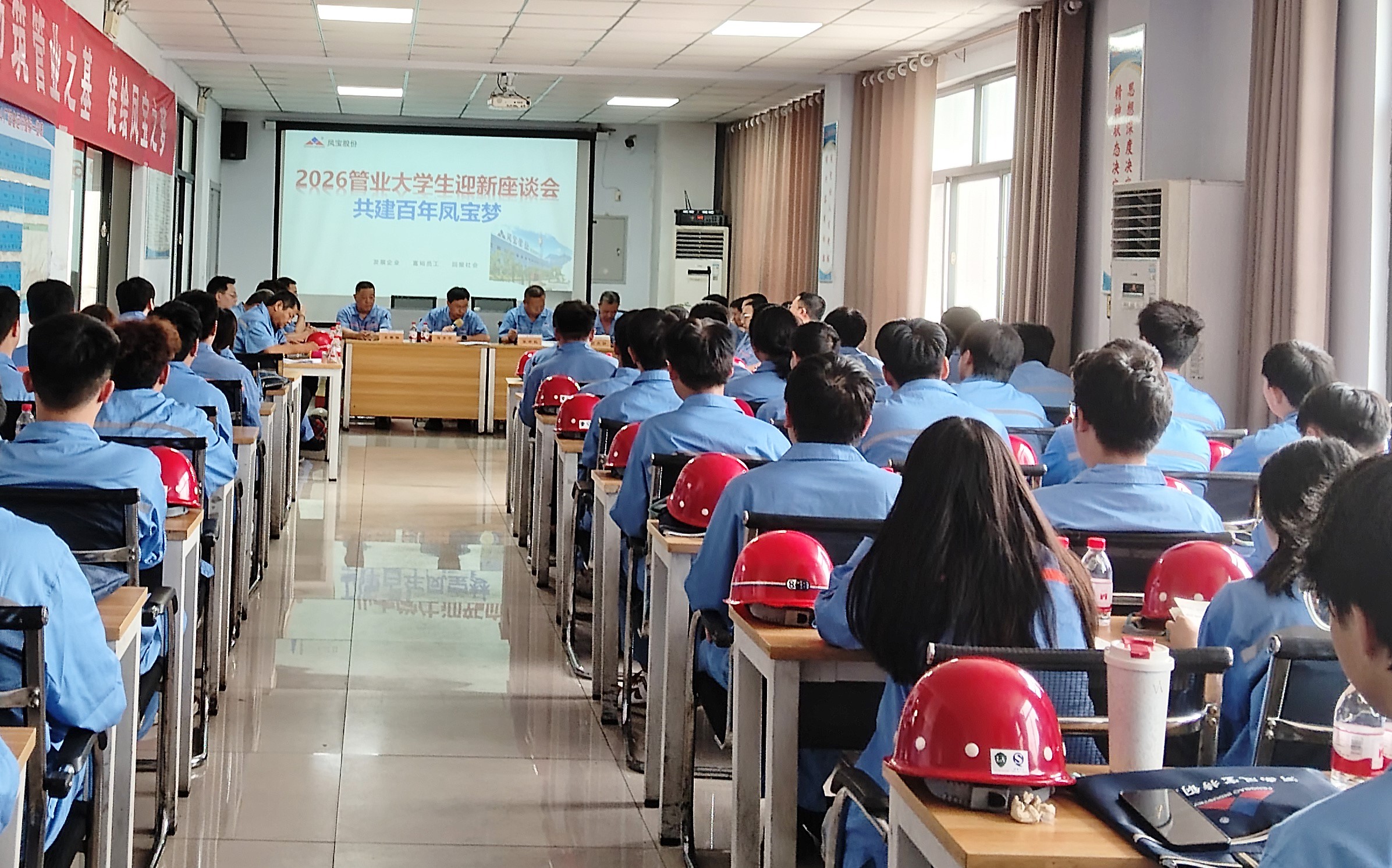 青春当燃 筑梦乐动网站-乐动（中国）一站式服务官方网站
 —— 乐动网站-乐动（中国）一站式服务官方网站
管业举行2026年大学生入职座谈会