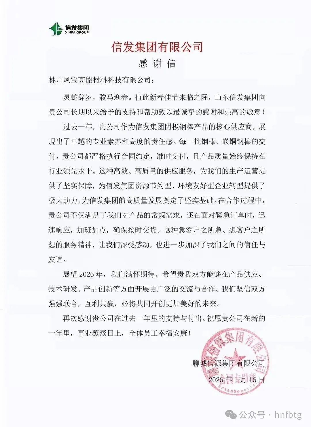 信发集团携手乐动网站-乐动（中国）一站式服务官方网站
高能为电解铝行业绿色化发展做出贡献